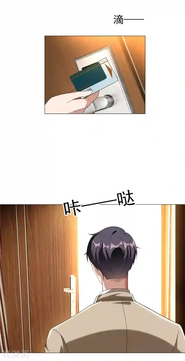 纯情陆少第128话 他竟然是“她”？