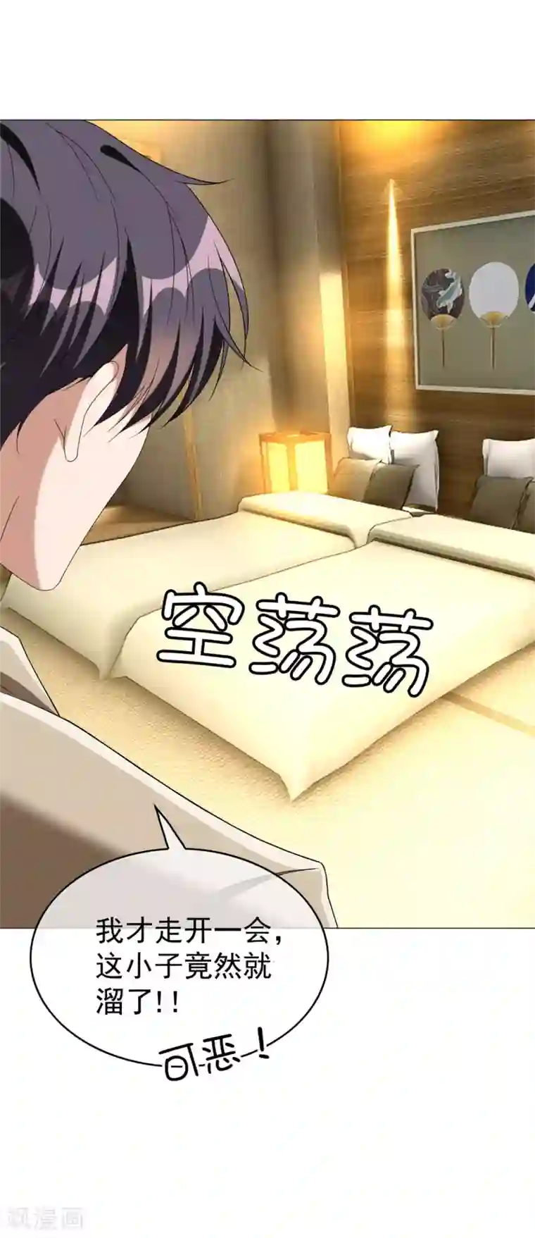 纯情陆少第128话 他竟然是“她”？