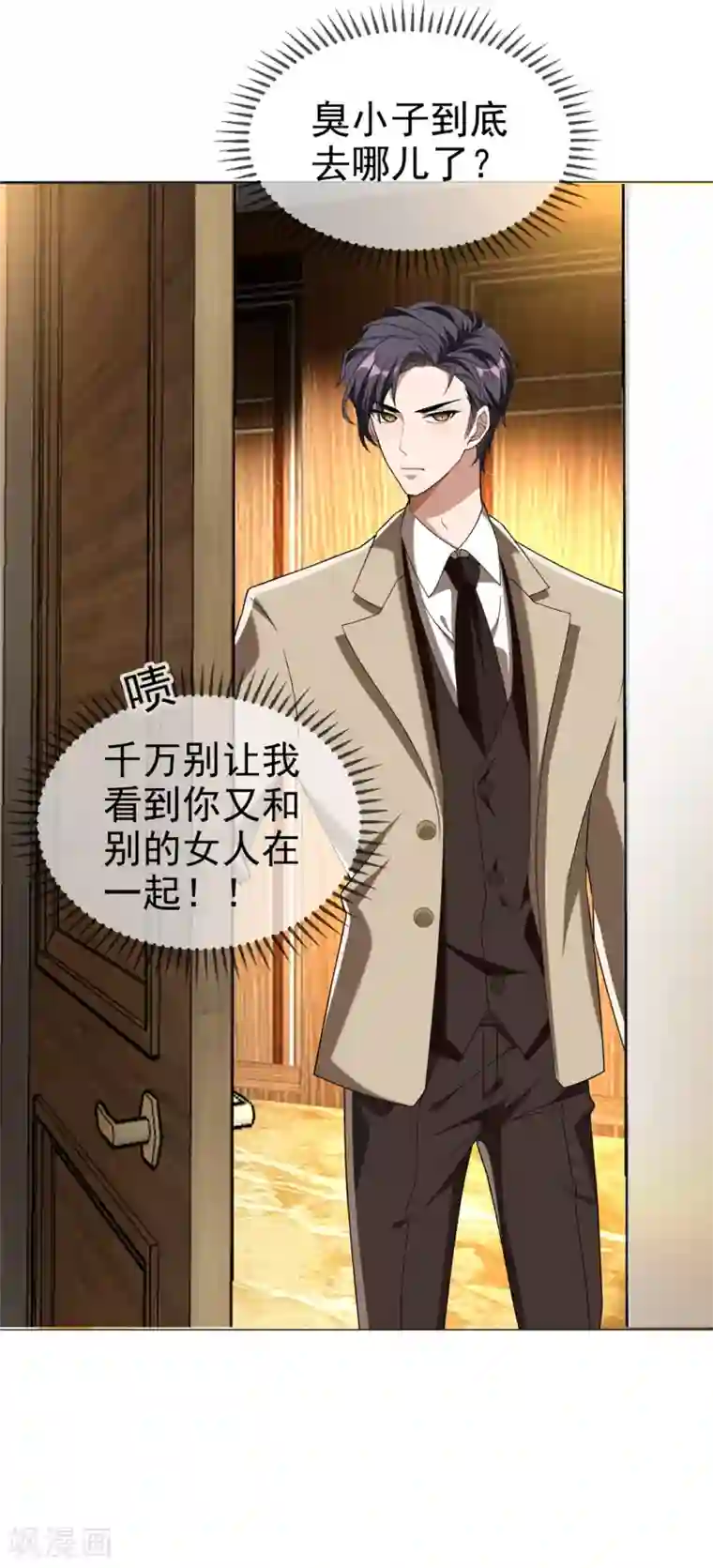 纯情陆少第128话 他竟然是“她”？