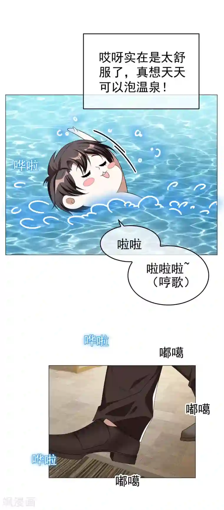 纯情陆少第128话 他竟然是“她”？