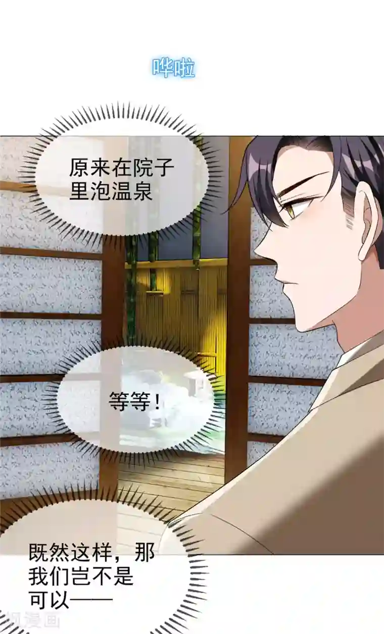 纯情陆少第128话 他竟然是“她”？