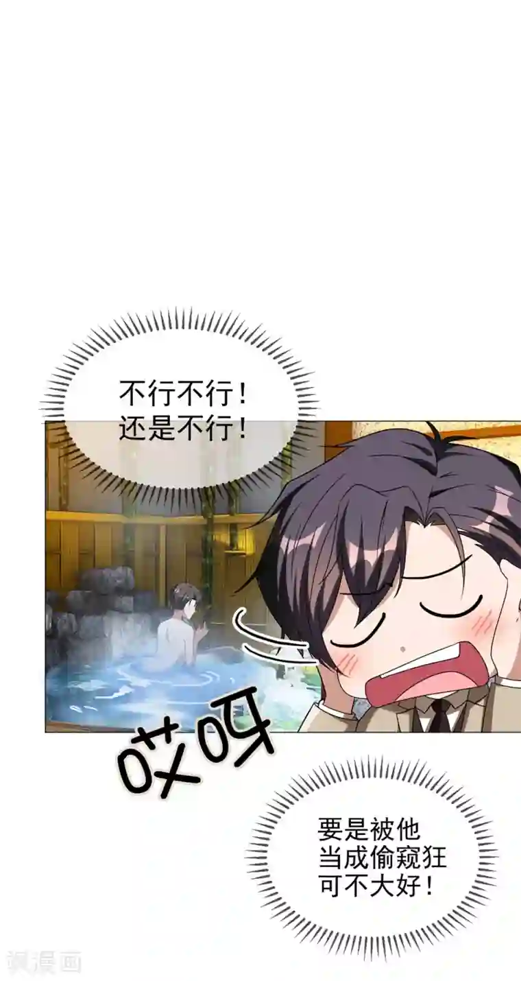 纯情陆少第128话 他竟然是“她”？