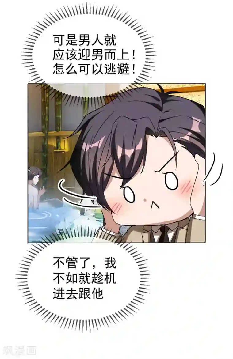 纯情陆少第128话 他竟然是“她”？