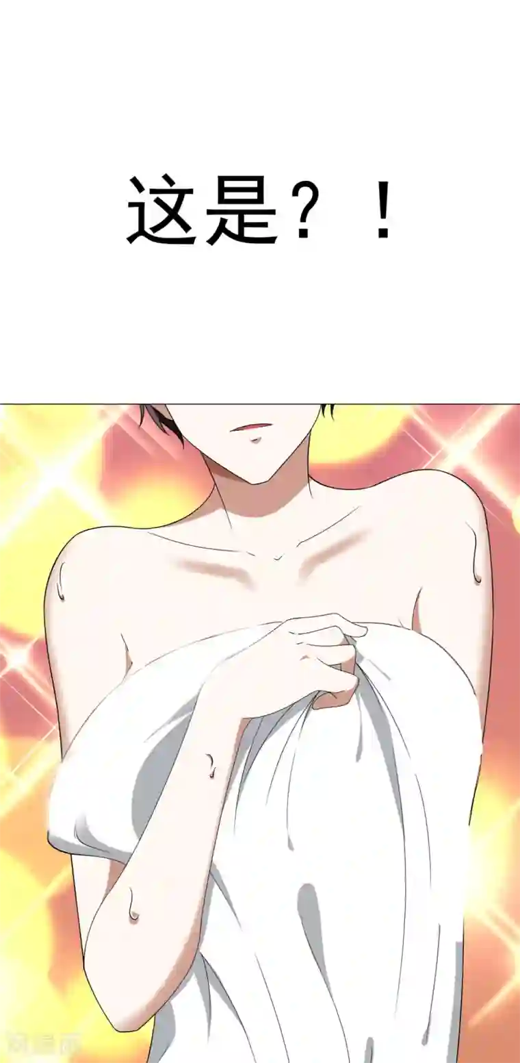 纯情陆少第128话 他竟然是“她”？