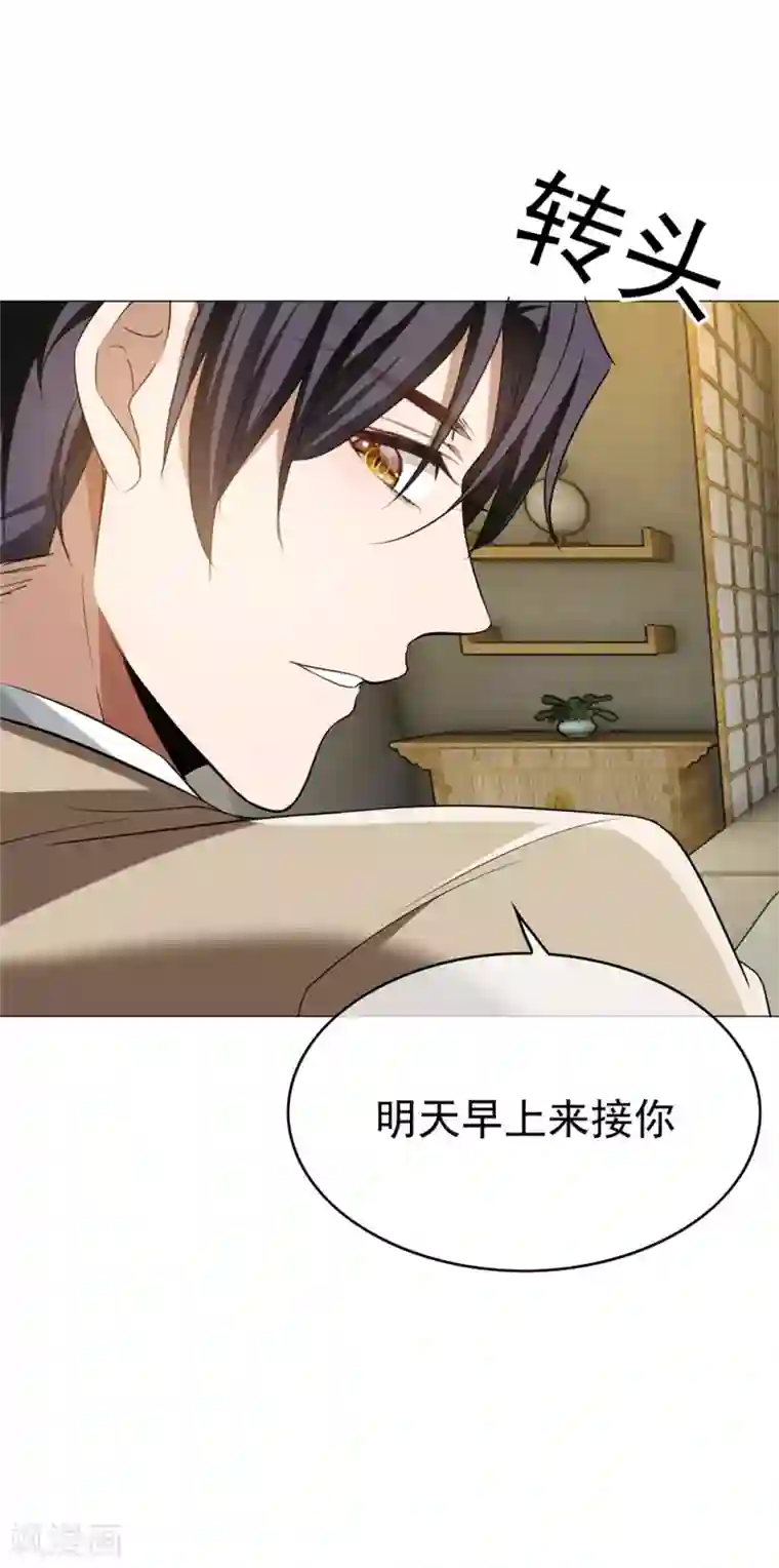 纯情陆少第128话 他竟然是“她”？