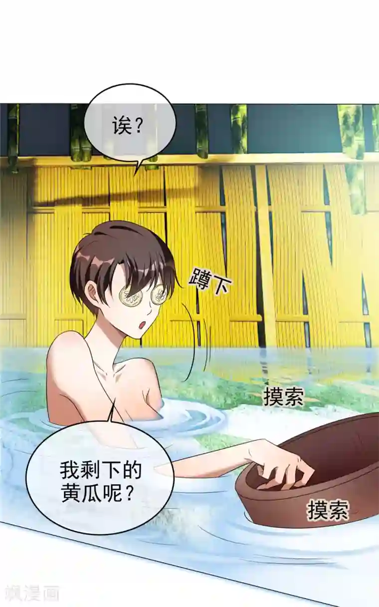 纯情陆少第129话 一宁，你到底是男是女？