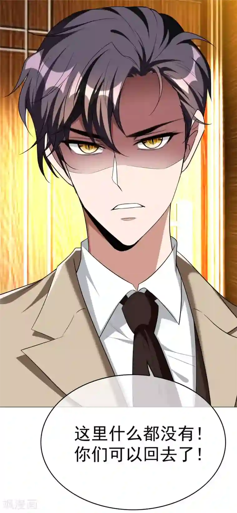 纯情陆少第129话 一宁，你到底是男是女？