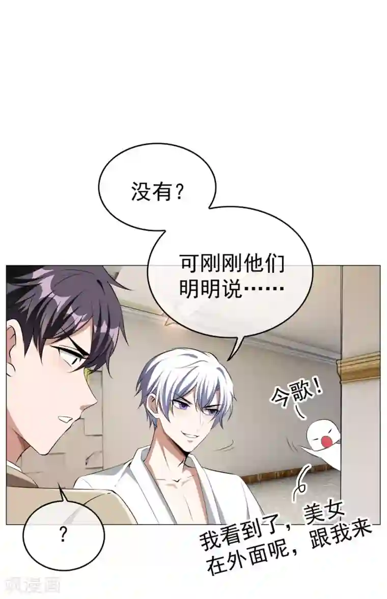 纯情陆少第129话 一宁，你到底是男是女？