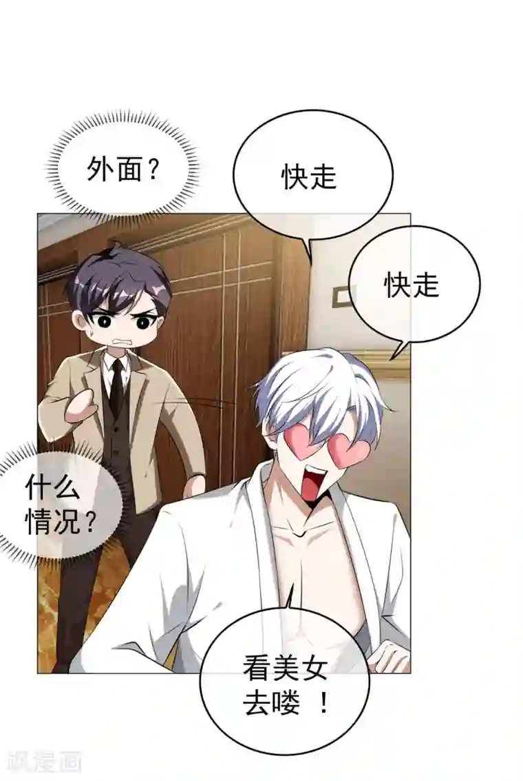 纯情陆少第129话 一宁，你到底是男是女？