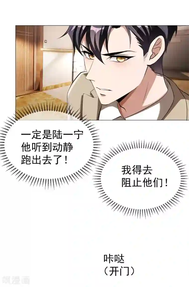 纯情陆少第129话 一宁，你到底是男是女？