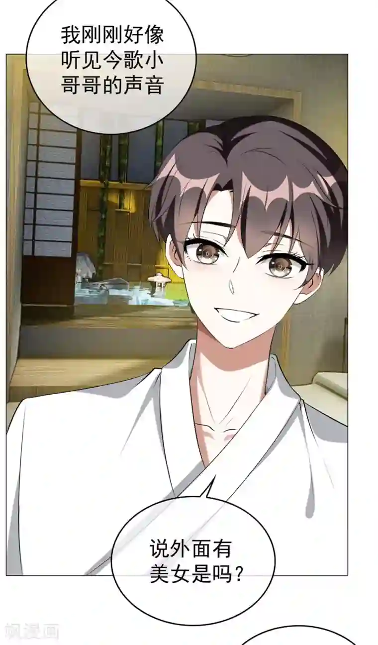 纯情陆少第129话 一宁，你到底是男是女？