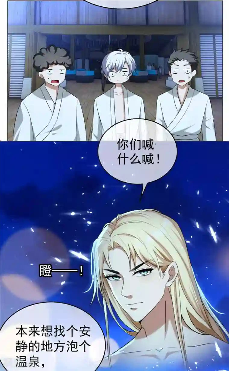 纯情陆少第129话 一宁，你到底是男是女？