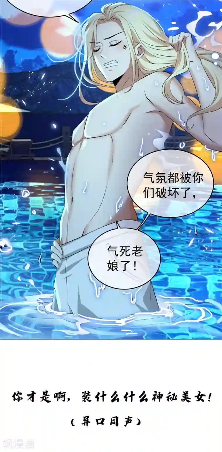 纯情陆少第129话 一宁，你到底是男是女？