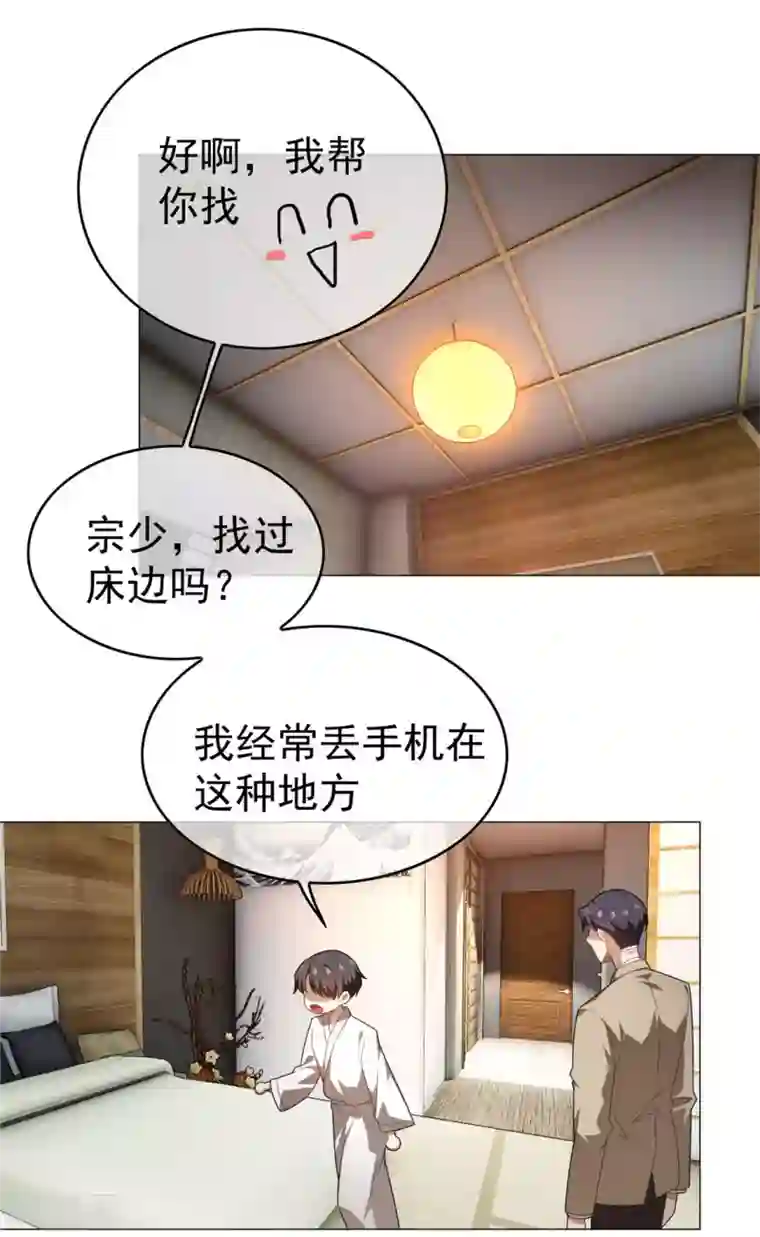 纯情陆少第129话 一宁，你到底是男是女？