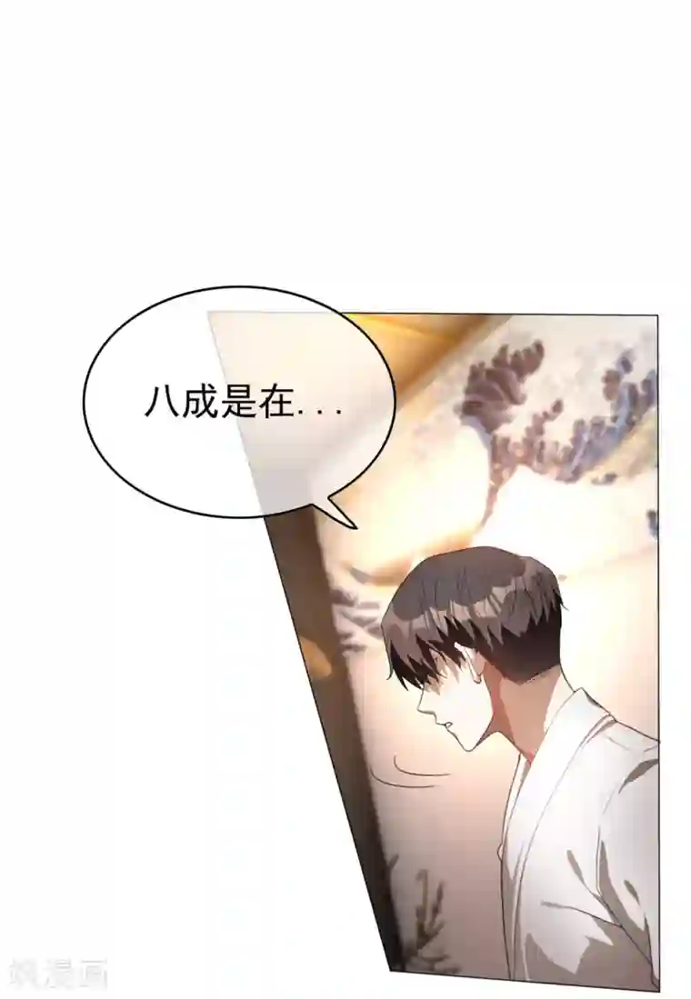 纯情陆少第129话 一宁，你到底是男是女？