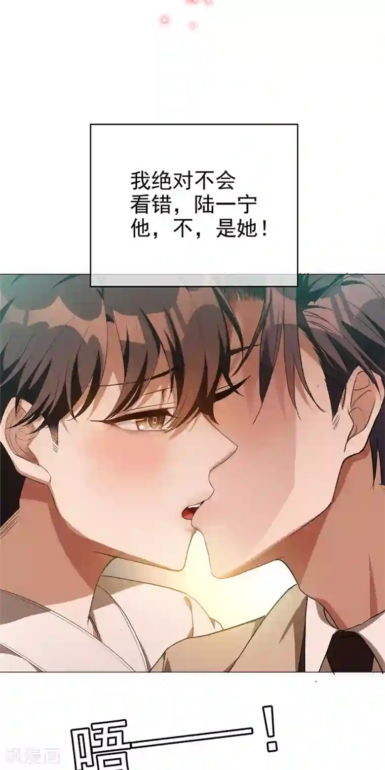 纯情陆少第129话 一宁，你到底是男是女？