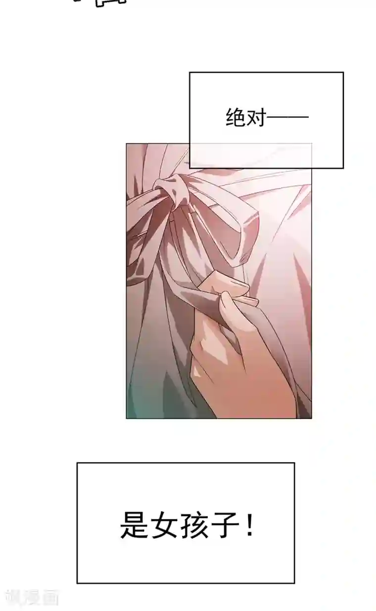 纯情陆少第129话 一宁，你到底是男是女？