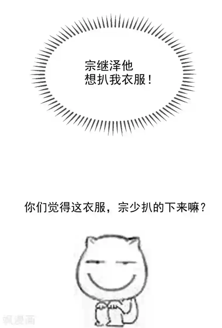 纯情陆少第129话 一宁，你到底是男是女？