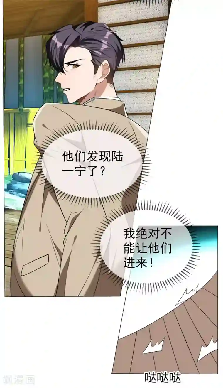 纯情陆少第129话 一宁，你到底是男是女？