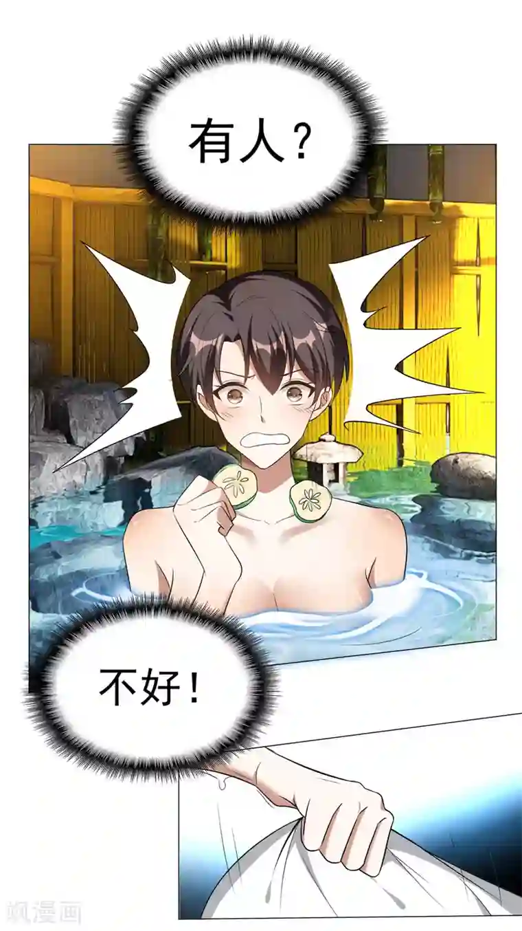 纯情陆少第129话 一宁，你到底是男是女？