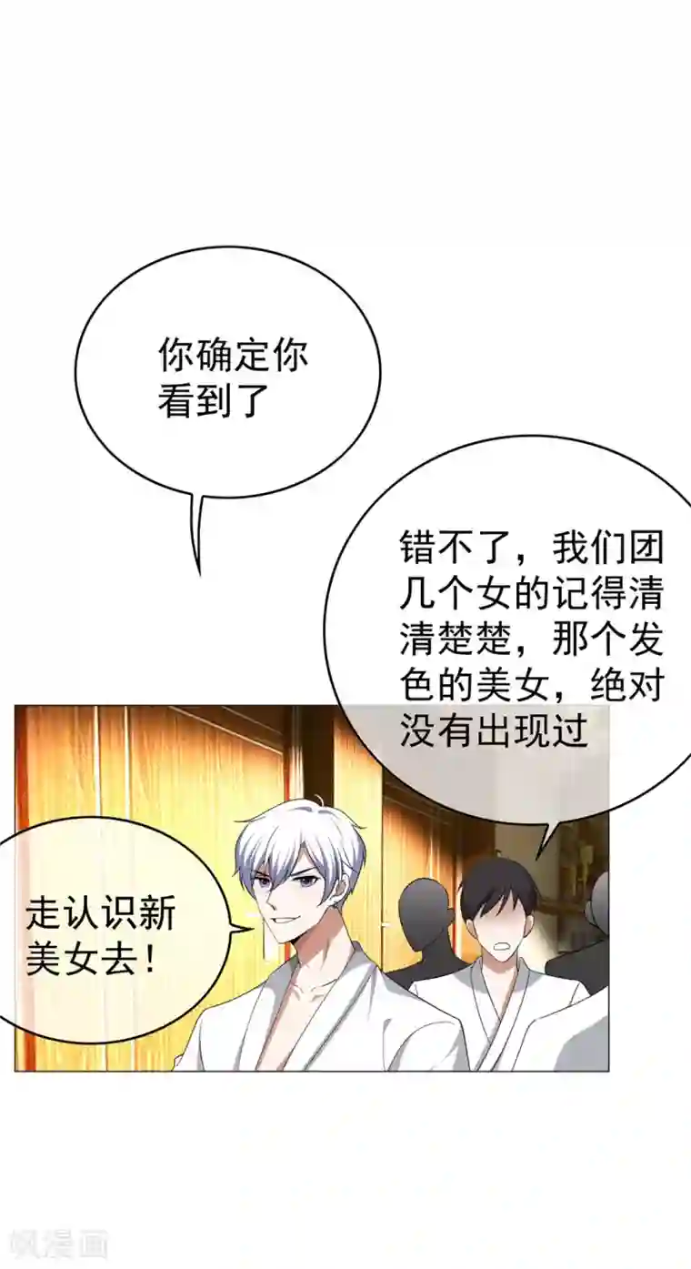 纯情陆少第129话 一宁，你到底是男是女？