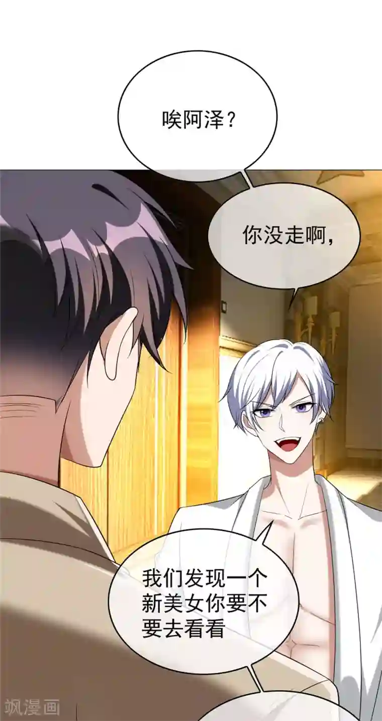 纯情陆少第129话 一宁，你到底是男是女？