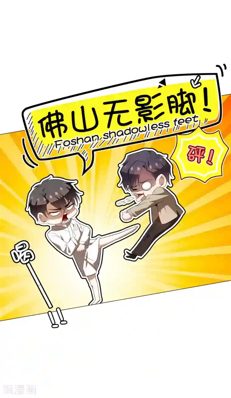 纯情陆少第130话 不择手段也要查清楚