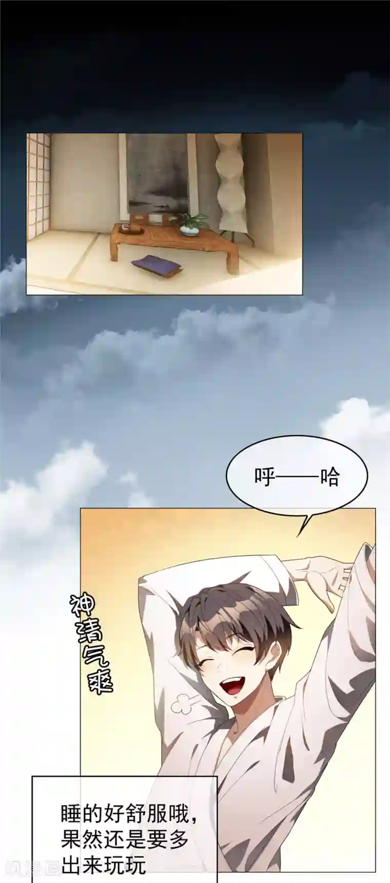 纯情陆少第130话 不择手段也要查清楚