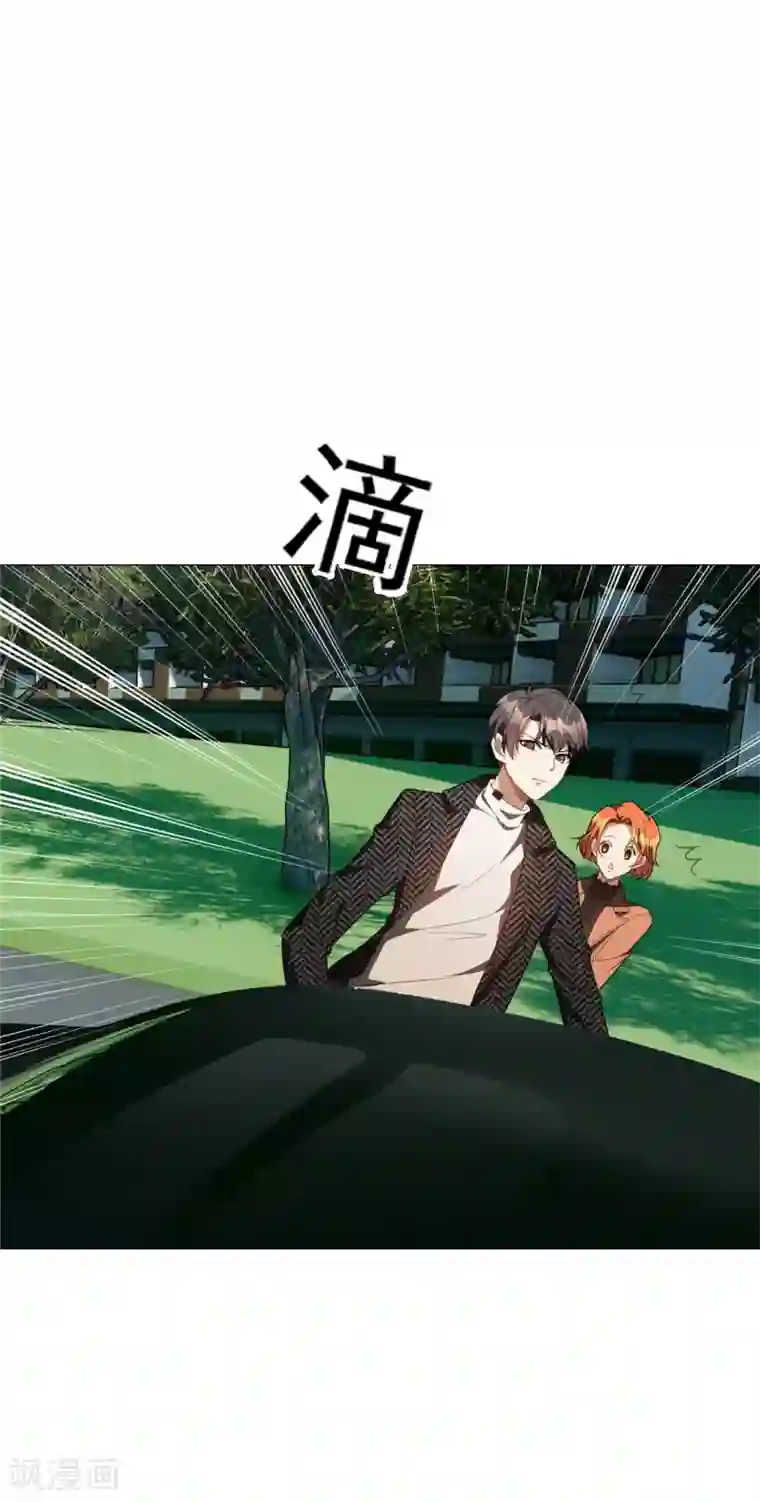 纯情陆少第130话 不择手段也要查清楚