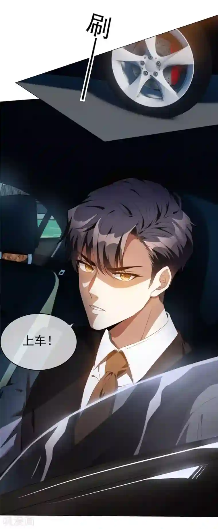 纯情陆少第130话 不择手段也要查清楚