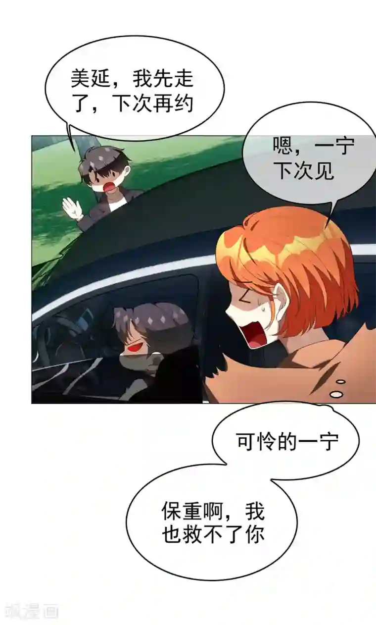 纯情陆少第130话 不择手段也要查清楚