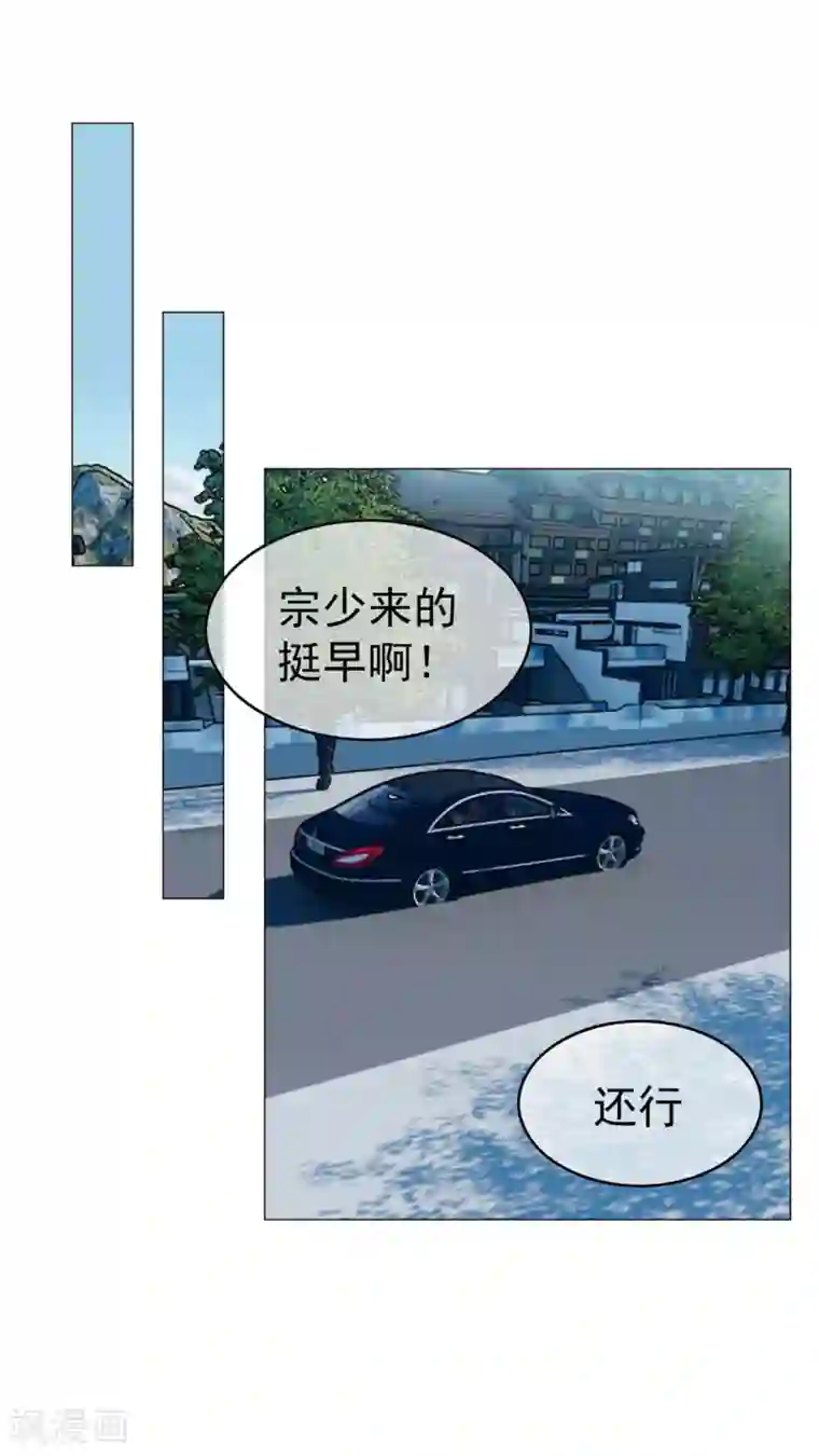 纯情陆少第130话 不择手段也要查清楚