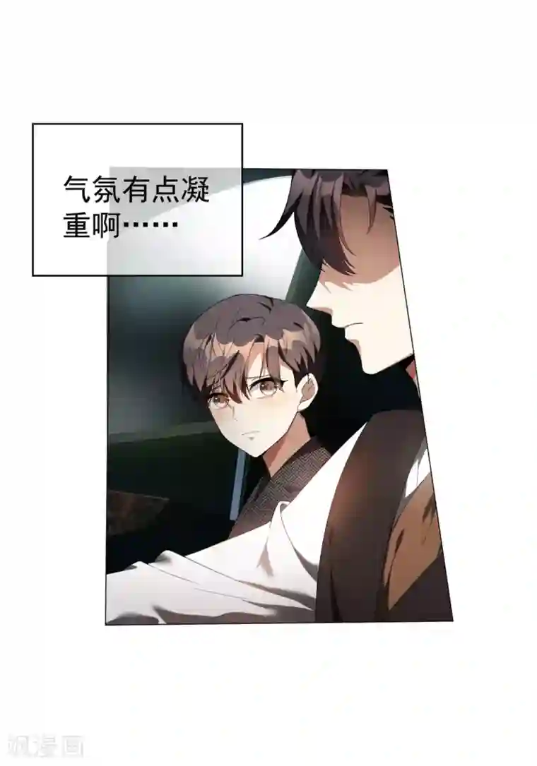 纯情陆少第130话 不择手段也要查清楚