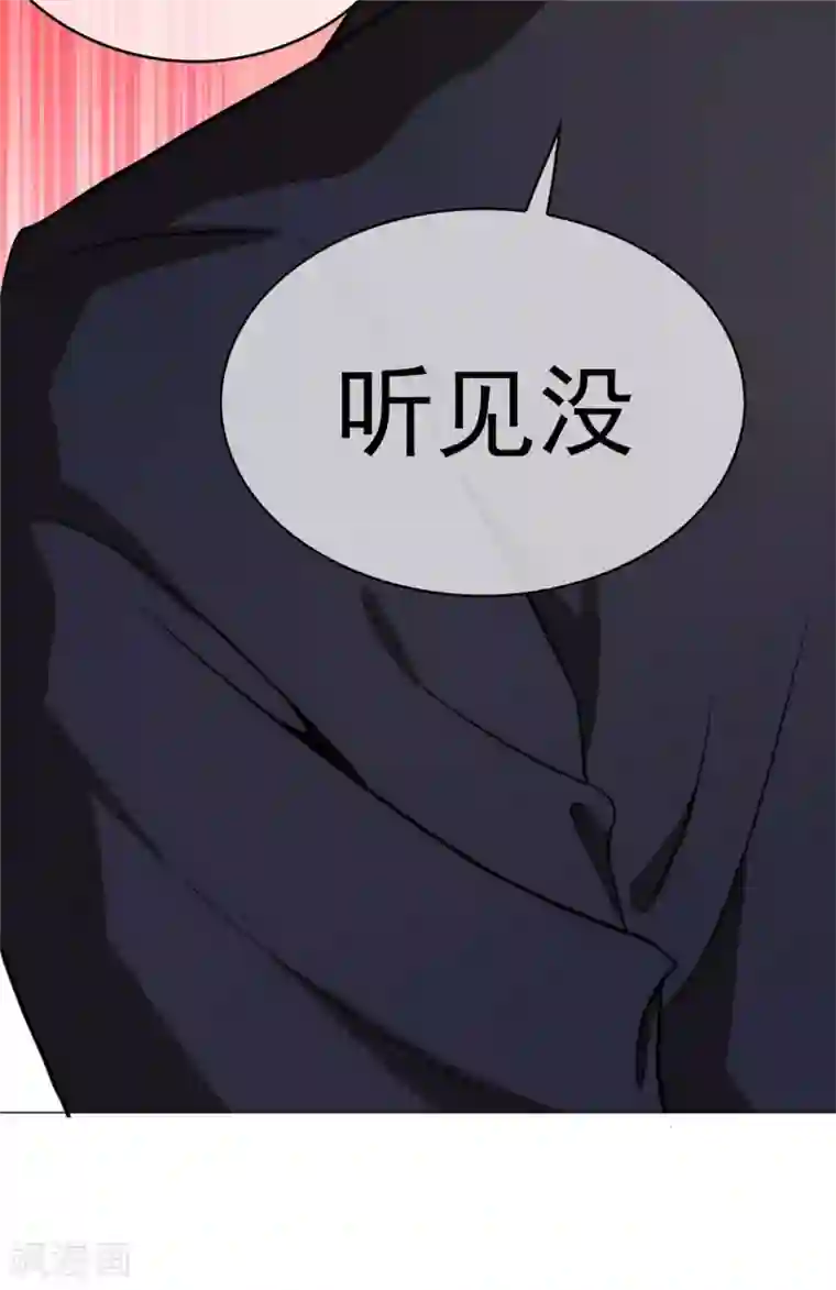 纯情陆少第130话 不择手段也要查清楚