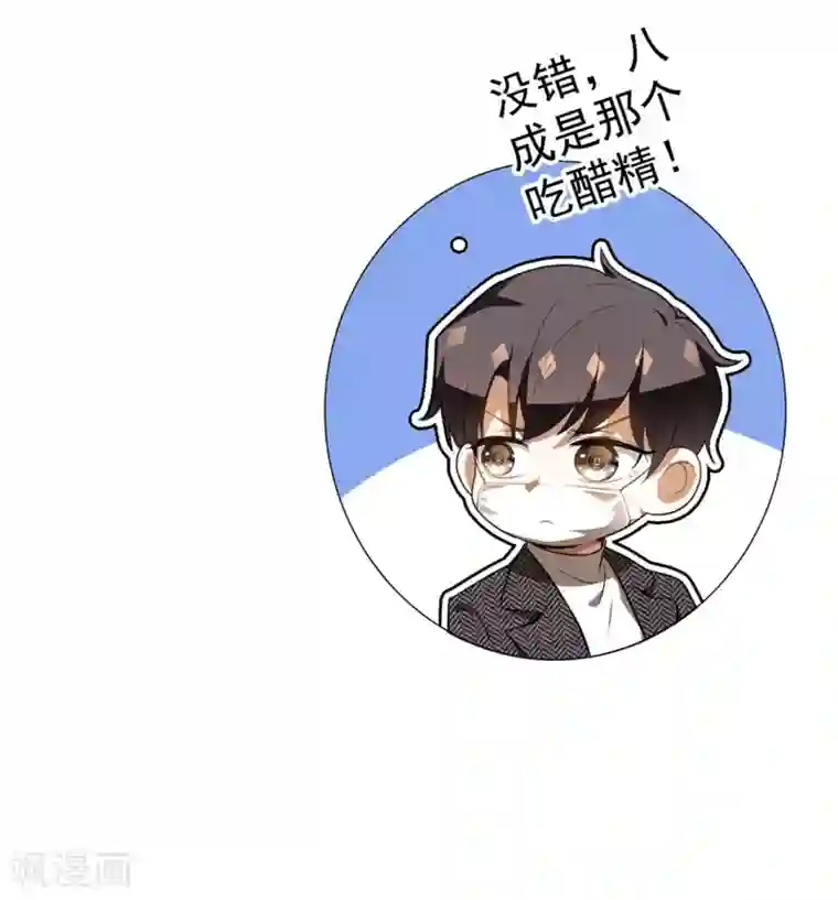 纯情陆少第130话 不择手段也要查清楚