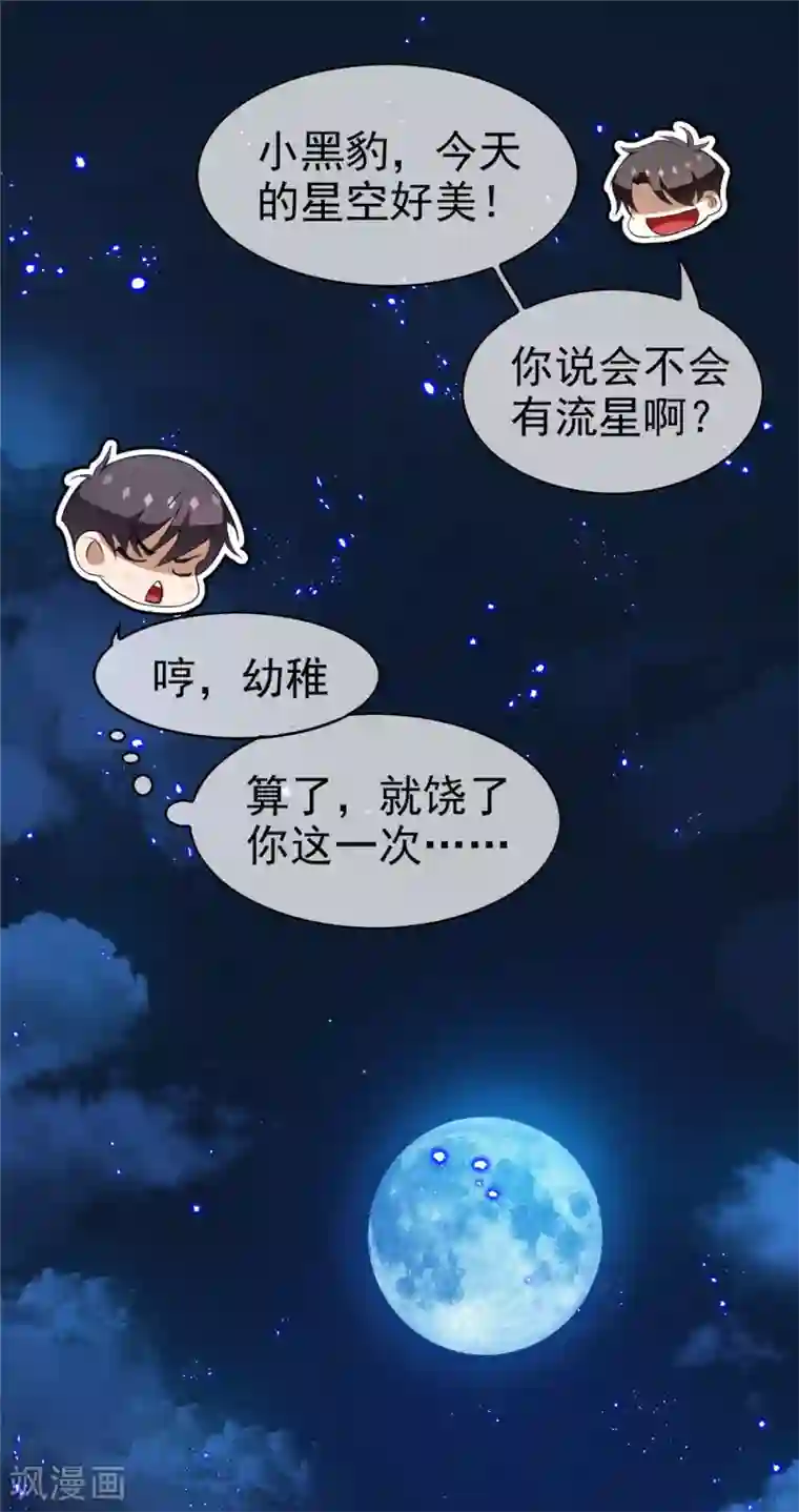 纯情陆少第130话 不择手段也要查清楚