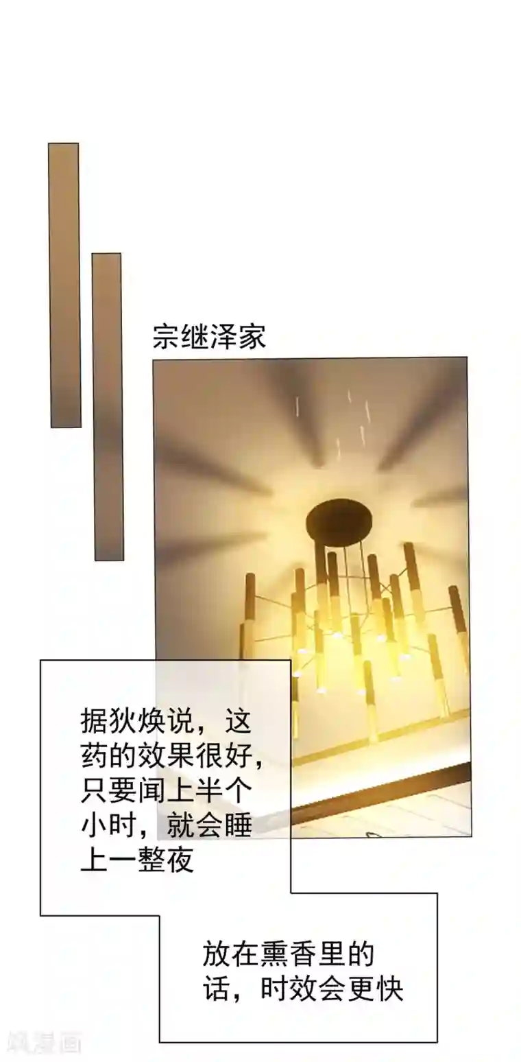 纯情陆少第131话 果然是个女人！