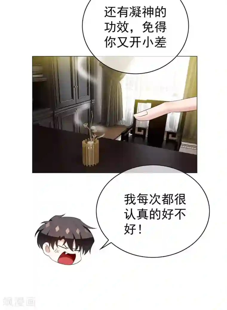 纯情陆少第131话 果然是个女人！