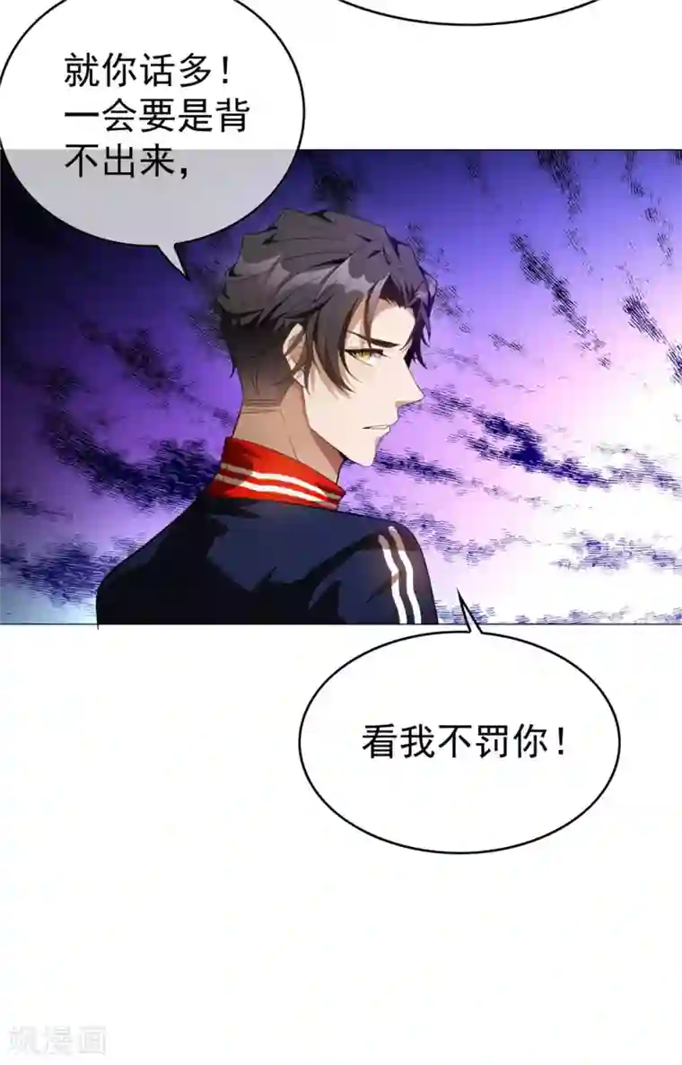 纯情陆少第131话 果然是个女人！