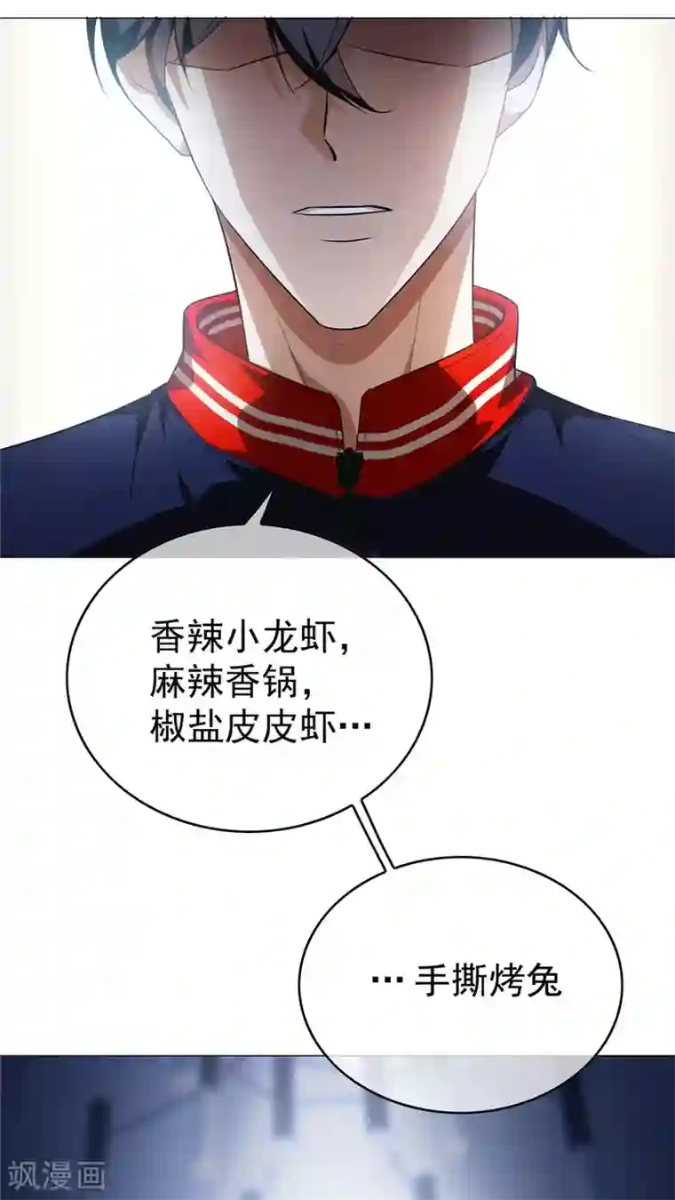 纯情陆少第131话 果然是个女人！