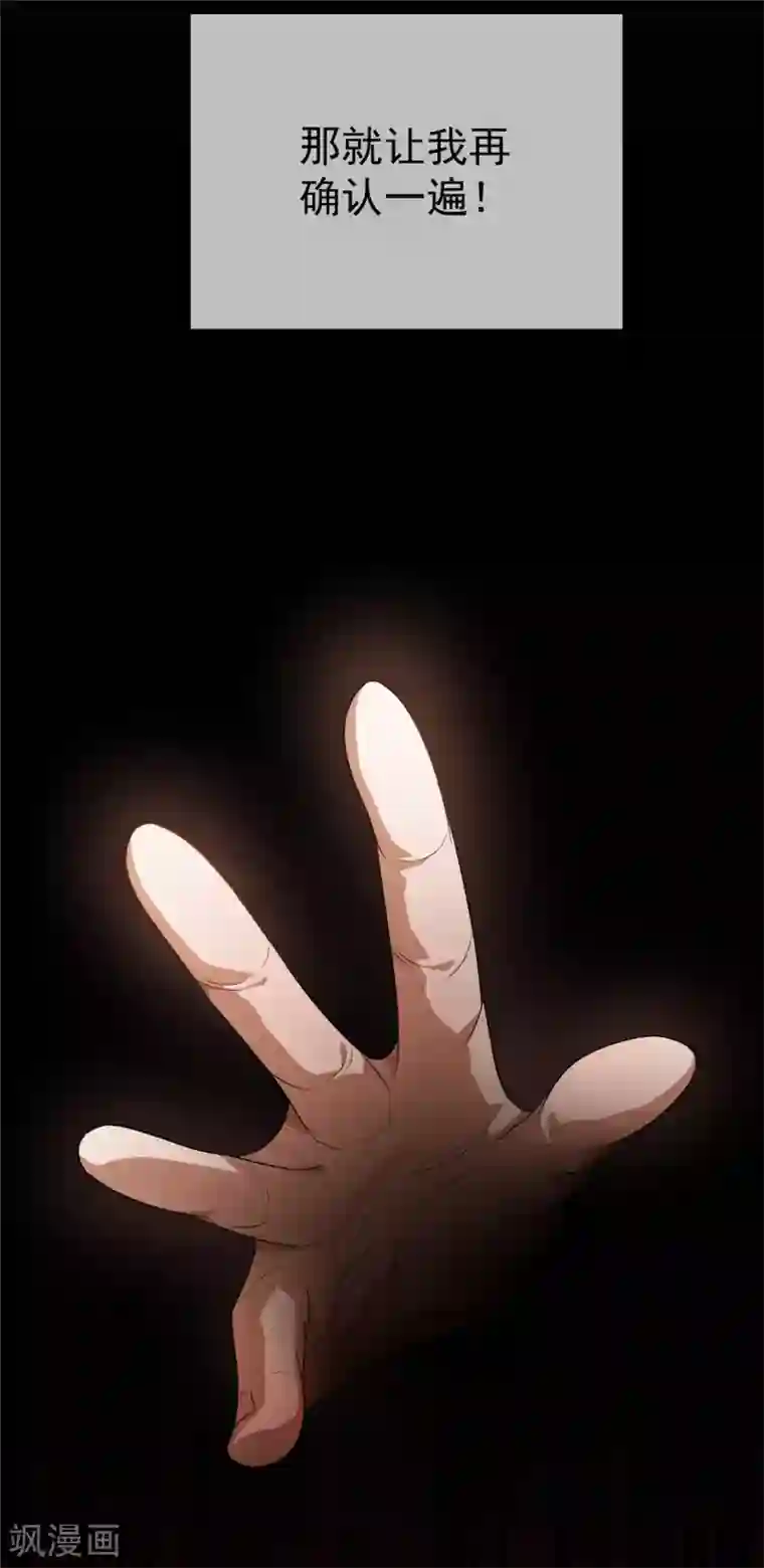 纯情陆少第131话 果然是个女人！