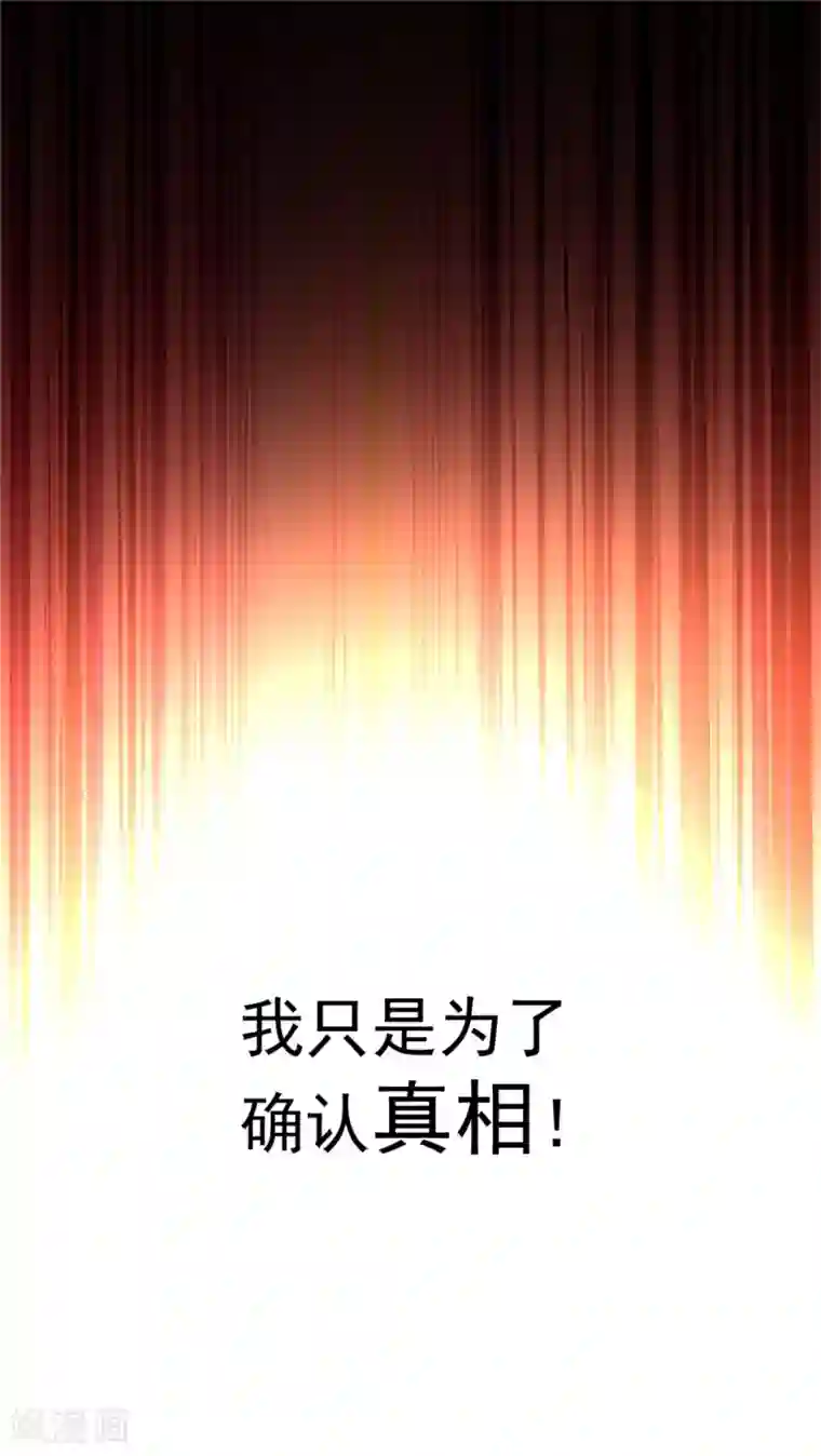 纯情陆少第131话 果然是个女人！