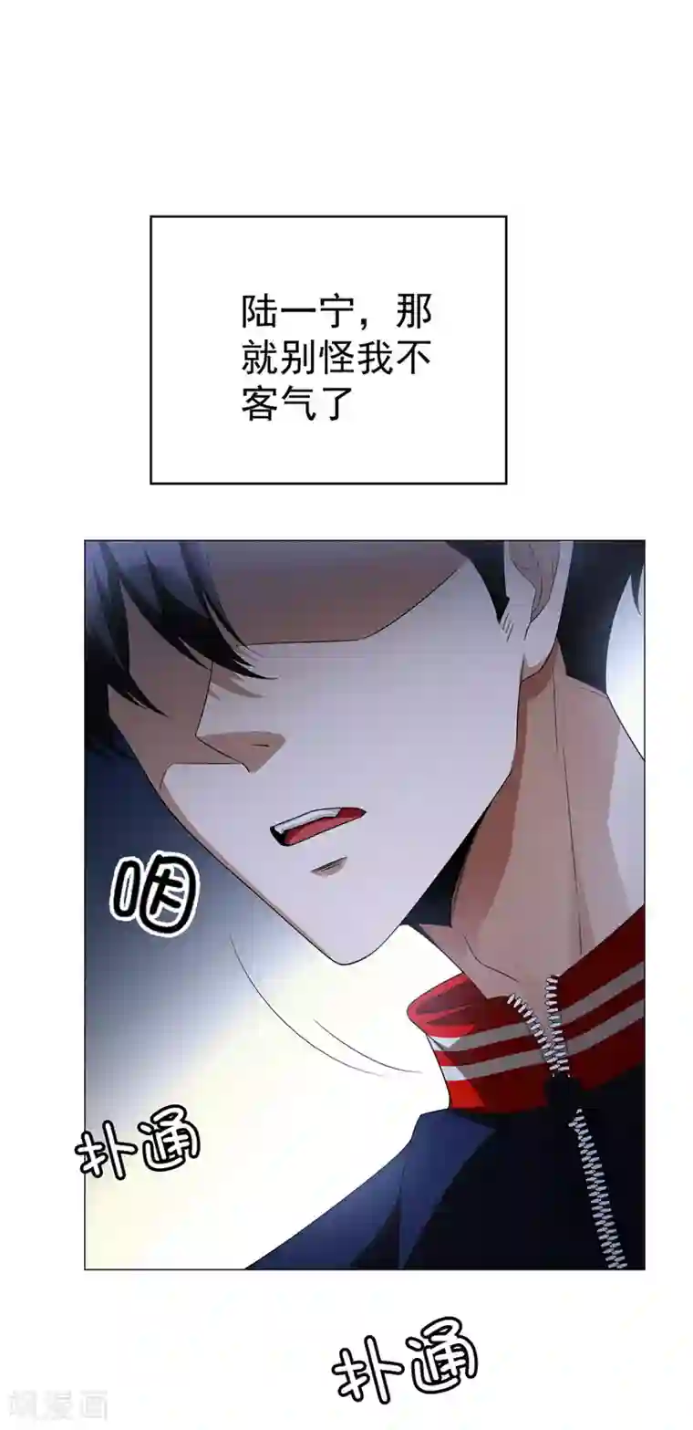 纯情陆少第131话 果然是个女人！