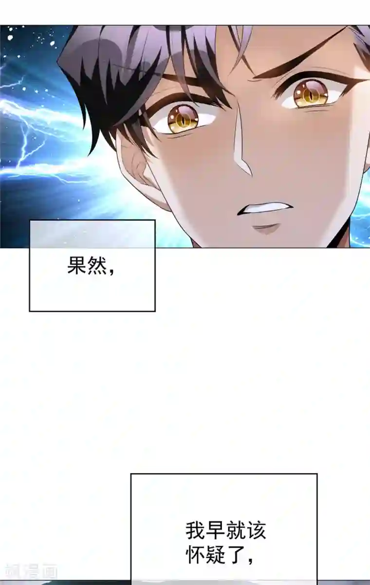 纯情陆少第131话 果然是个女人！