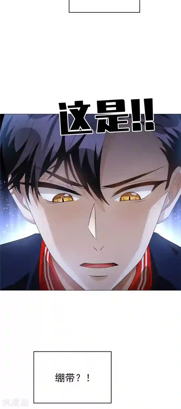 纯情陆少第131话 果然是个女人！