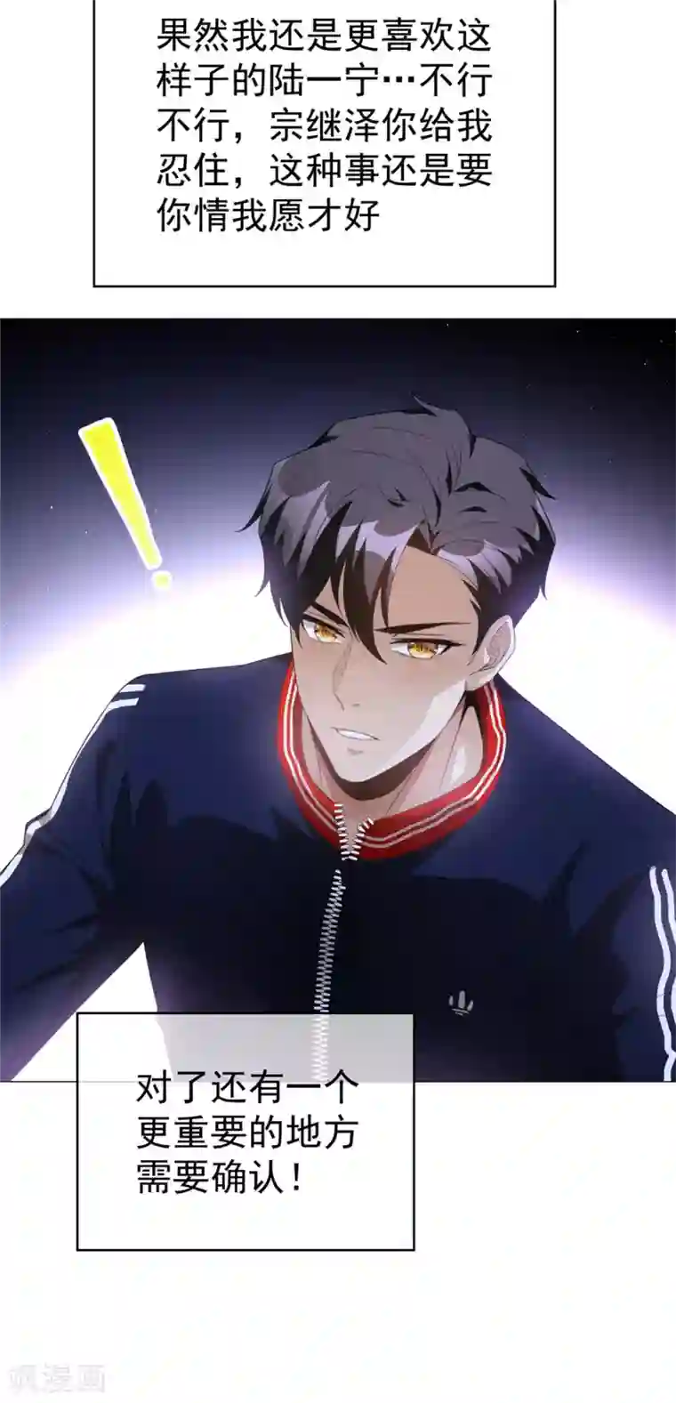 纯情陆少第131话 果然是个女人！