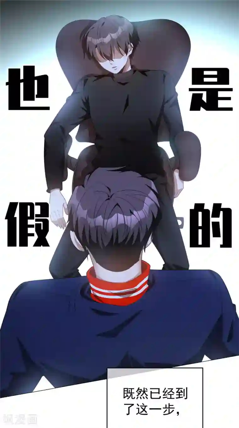 纯情陆少第131话 果然是个女人！