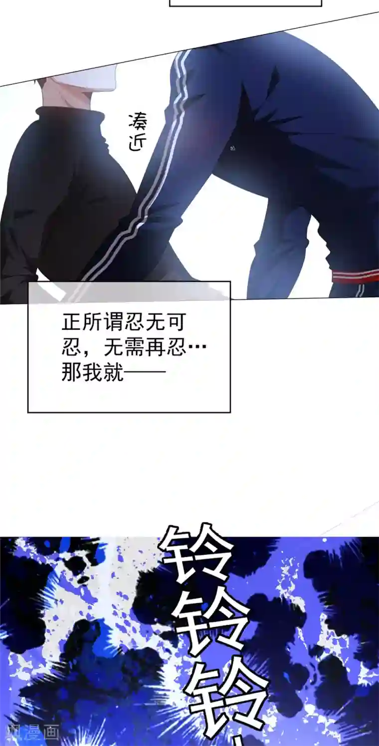 纯情陆少第131话 果然是个女人！