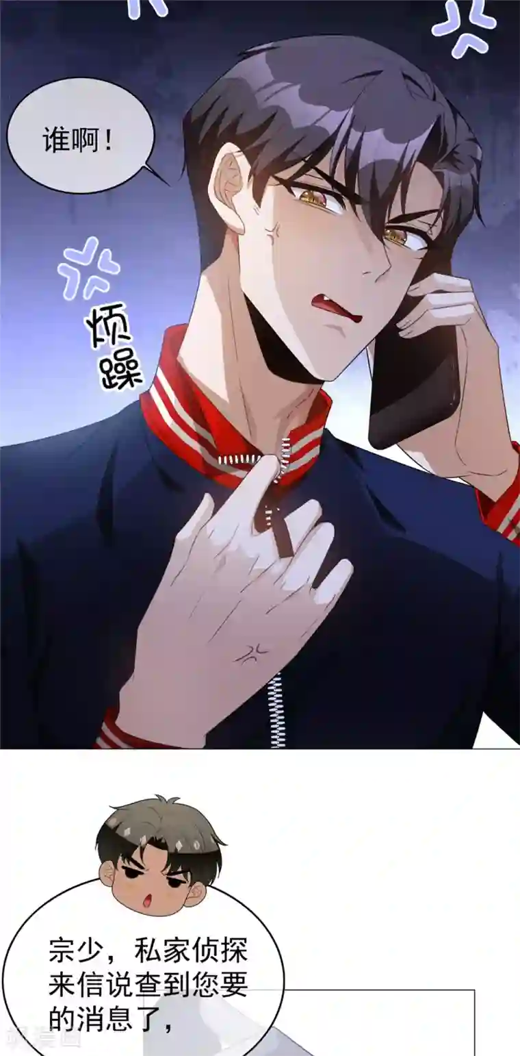 纯情陆少第131话 果然是个女人！