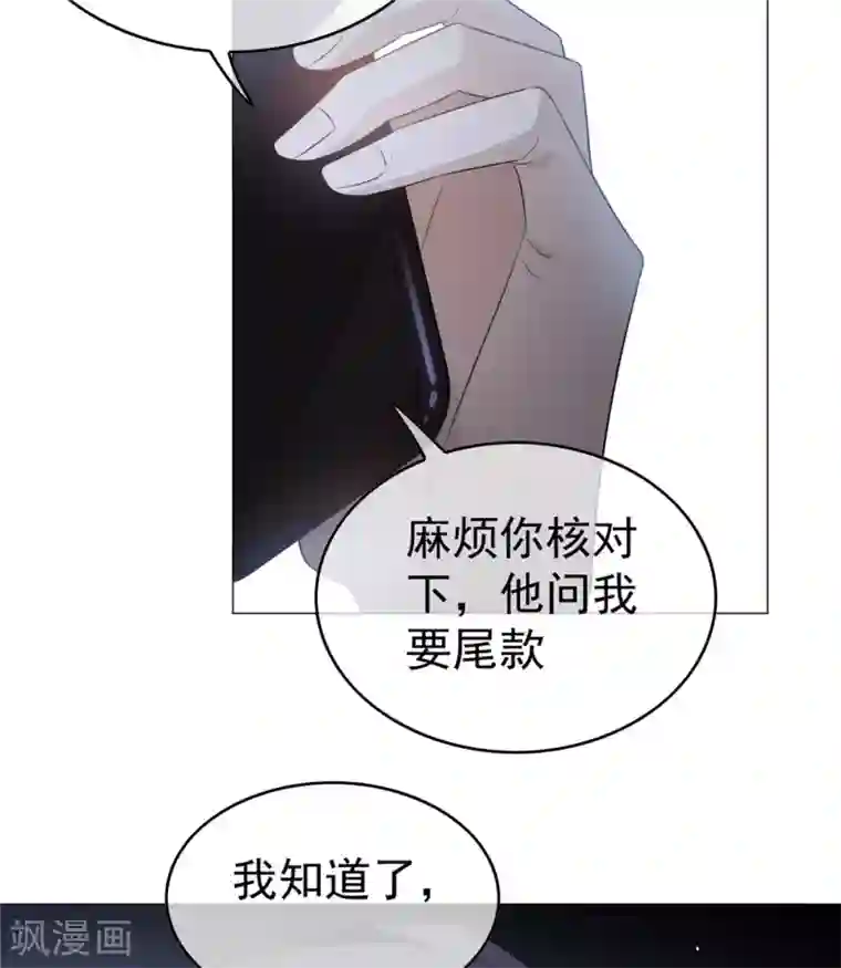 纯情陆少第131话 果然是个女人！